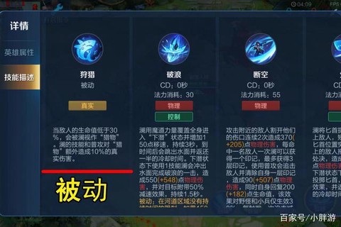 王者荣耀怎么无限技能[图2]