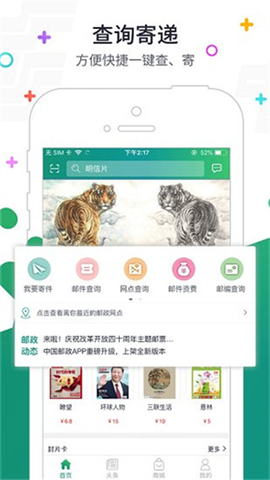 邮客行[图1]