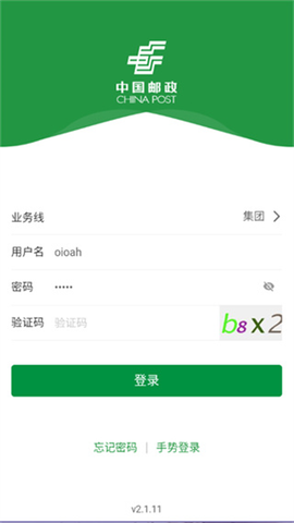 邮客行图2