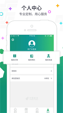邮客行图3