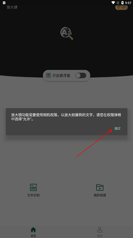 放大镜[图2]