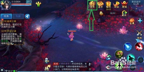 倩女幽魂虎咪怎么获得[图1]