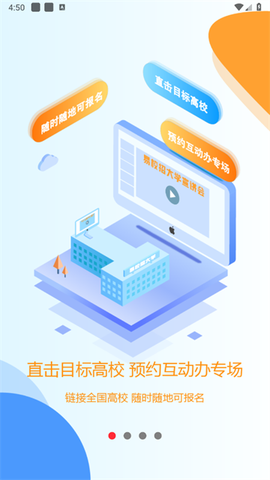 易校招企业版[图1]
