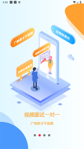 易校招企业版[图2]
