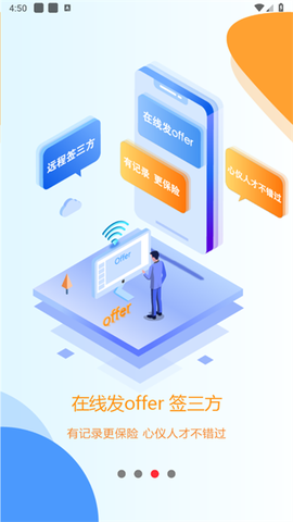易校招企业版[图3]