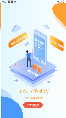 易校招企业版[图4]