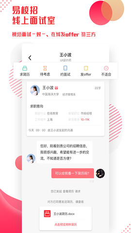 易校招企业版图1