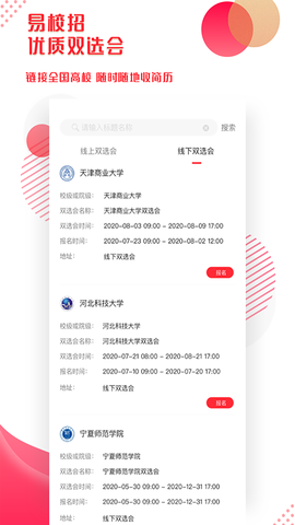 易校招企业版图2