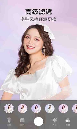 美颜轻妆相机图3