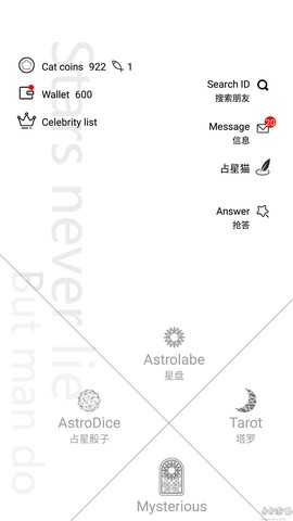 占星猫[图1]