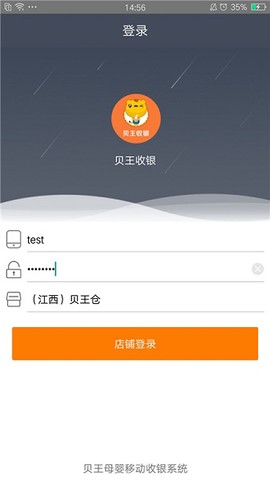 贝王小店[图1]