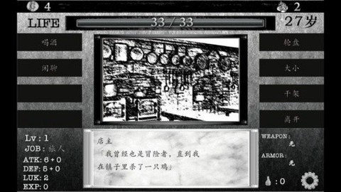 在异世界活下去图1