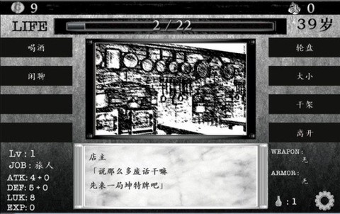 在异世界活下去图3
