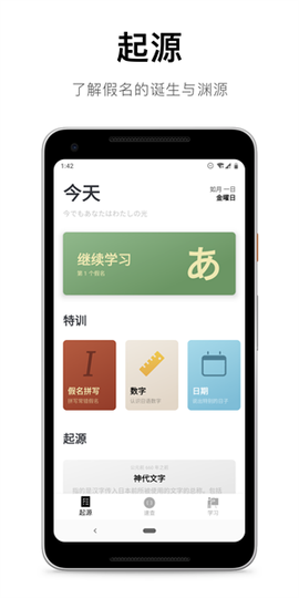 50音起源图3