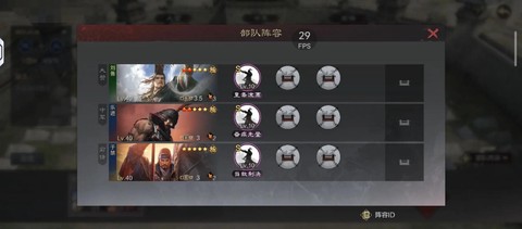 率土之滨禁言怎么恢复[图2]