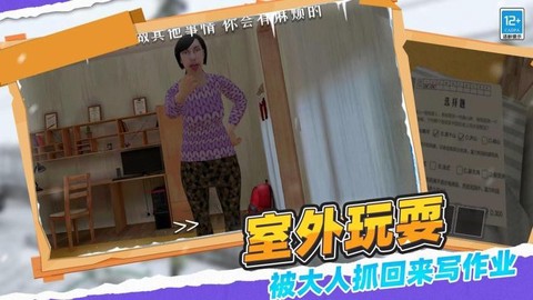 全民大逃亡图1