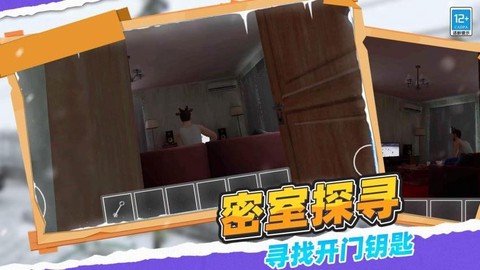 全民大逃亡图2