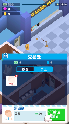 空闲银行大亨[图2]