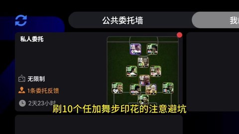 实况足球怎么取消比赛[图1]