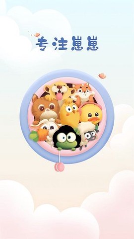 专注崽崽图1