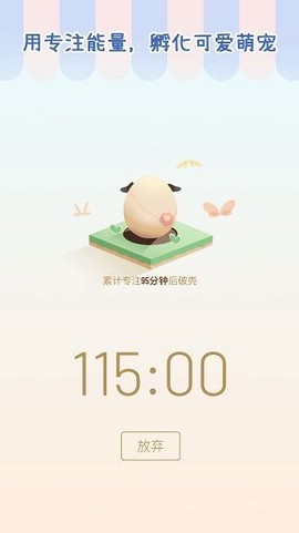 专注崽崽图3