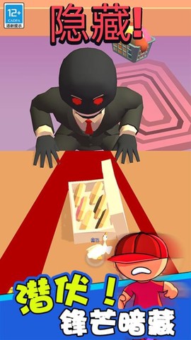 小小捉迷藏图3