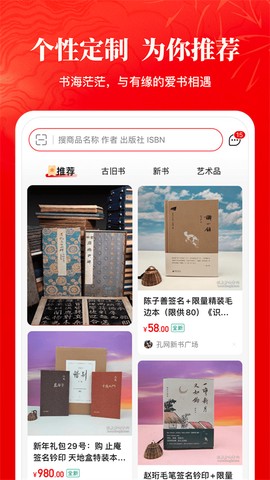 孔夫子旧书网[图1]