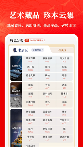 孔夫子旧书网图3