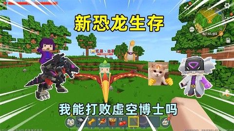 迷你世界怎么驯服恐龙