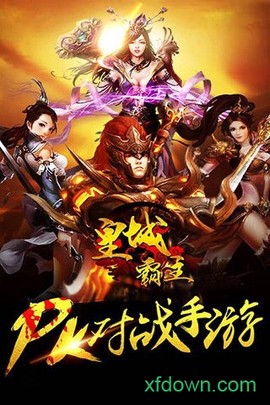 皇城霸主[图1]