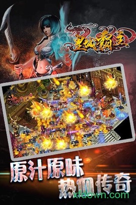 皇城霸主图1