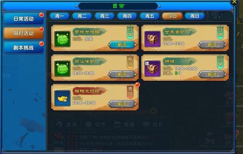 武林外传怎么得到精力