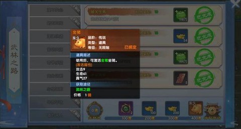 武林外传怎么得到精力[图2]