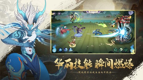 上古有灵妖图3