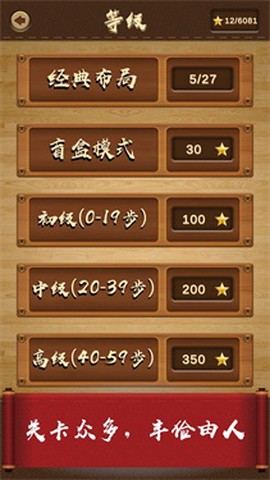 三国华容道图1