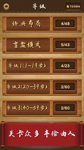 三国华容道图3