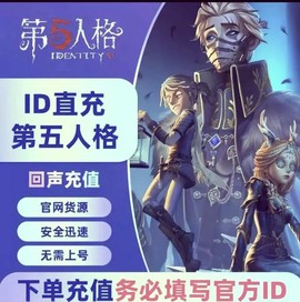 第五人格怎么找官方