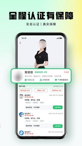 东郊到家图3