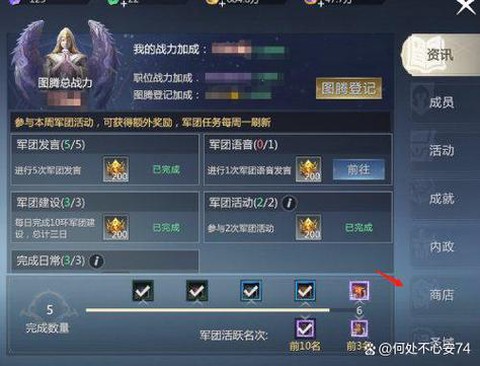 魔域如何提升军团等级