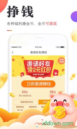 悟空小说[图2]