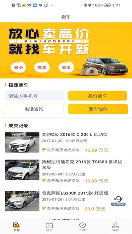 车开新二手车[图1]