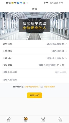 车开新二手车图2
