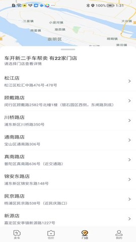 车开新二手车图3