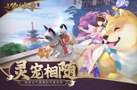 云梦伏妖录[图1]