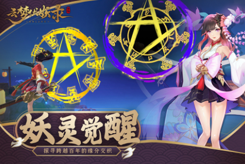 云梦伏妖录[图2]