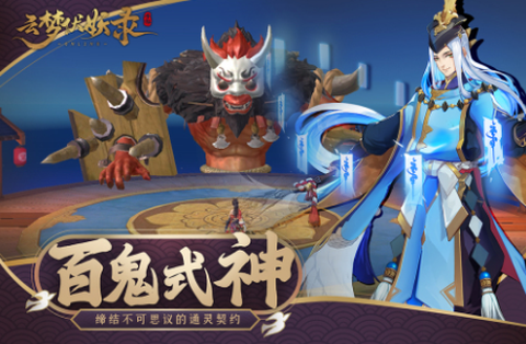 云梦伏妖录[图3]