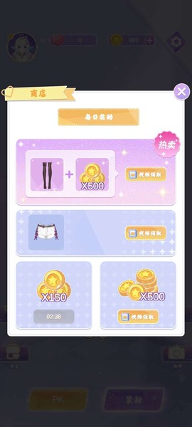 少女时尚穿搭设计图2