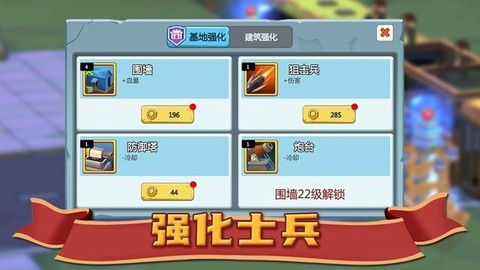 避难所：僵尸防线图1