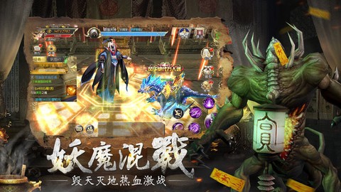 太初修仙秘录图1