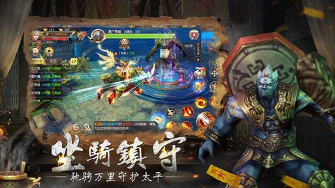 太初修仙秘录图2